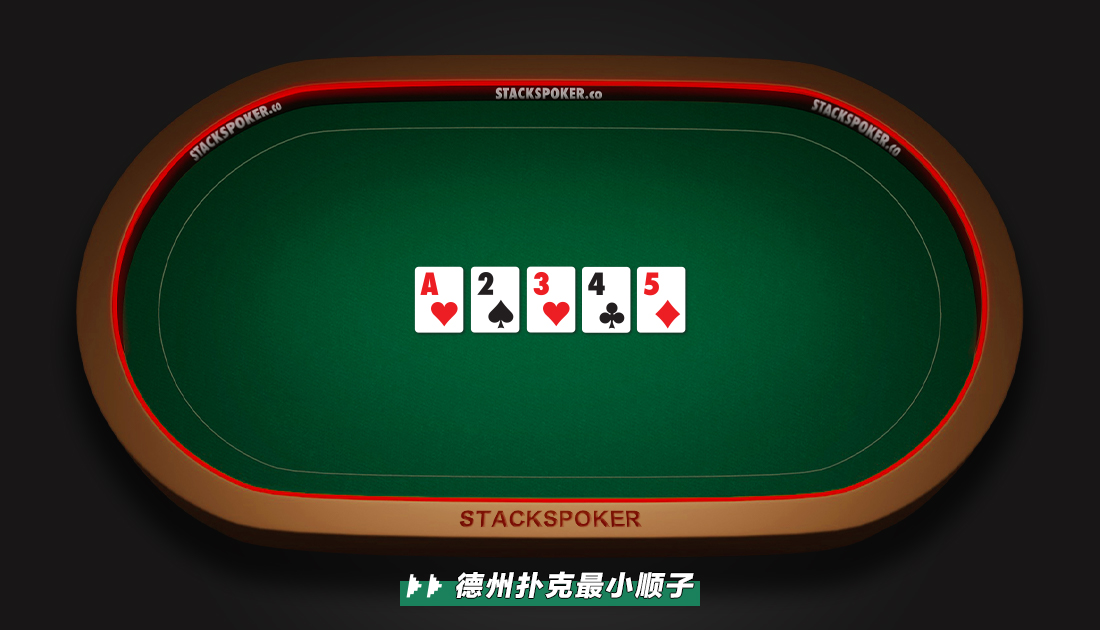 德州扑克与短牌差别是什么？