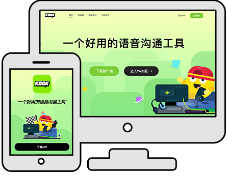 Kook 手机电脑